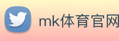 mk体育官网 logo